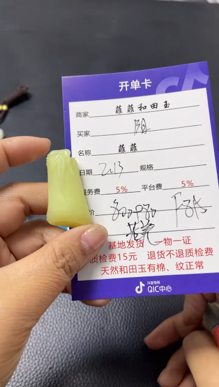 【闪购商品】和田玉吊坠未镶嵌F815