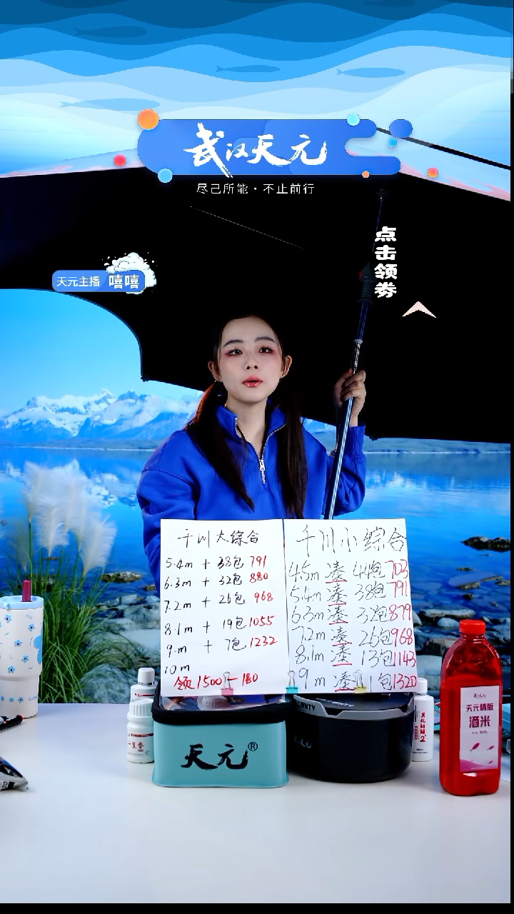 波**蕊【闪购】天元休闲PRO钓伞蓝色2.2M