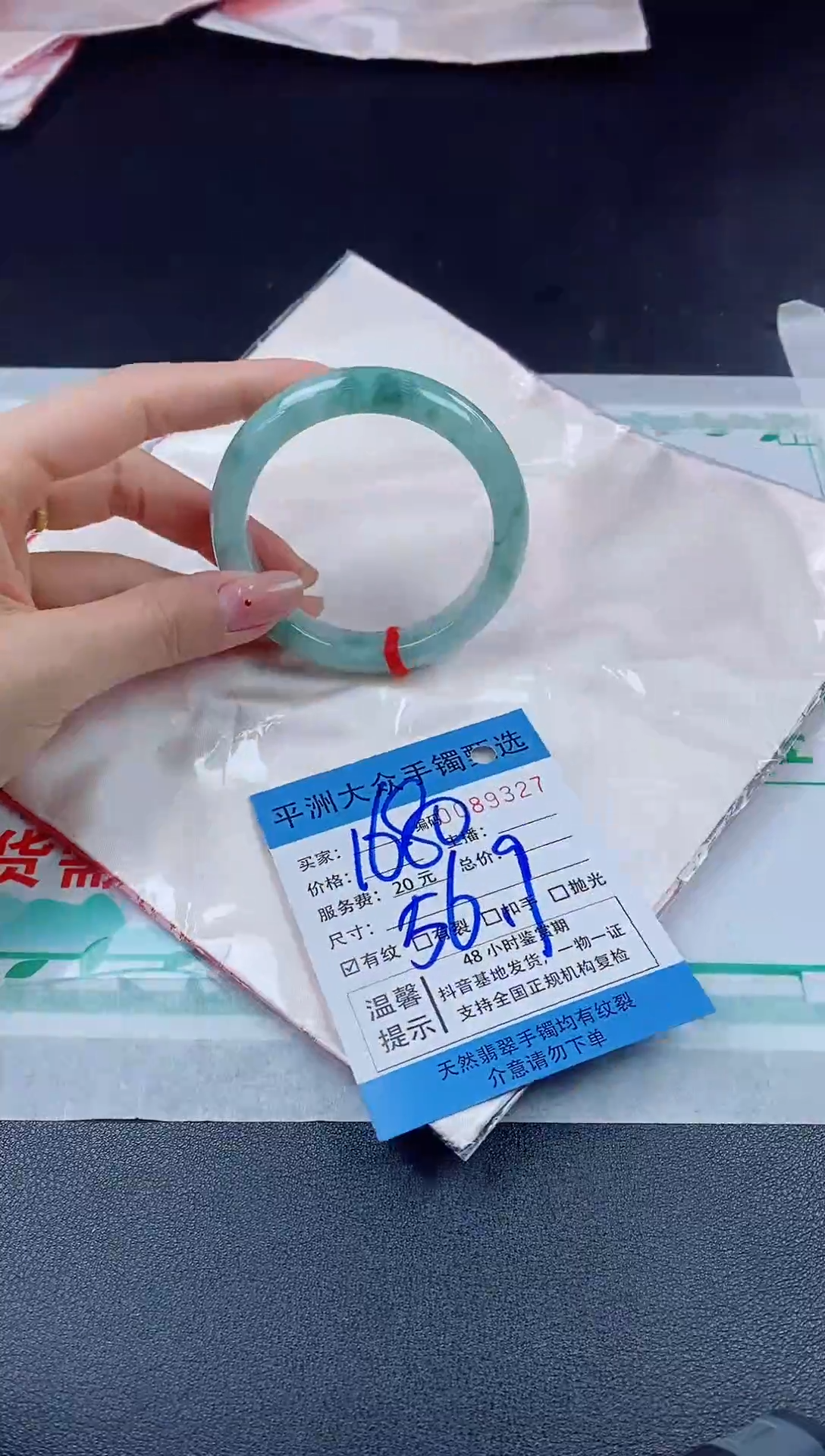 【闪购商品】翡翠手镯未镶嵌翡翠手镯