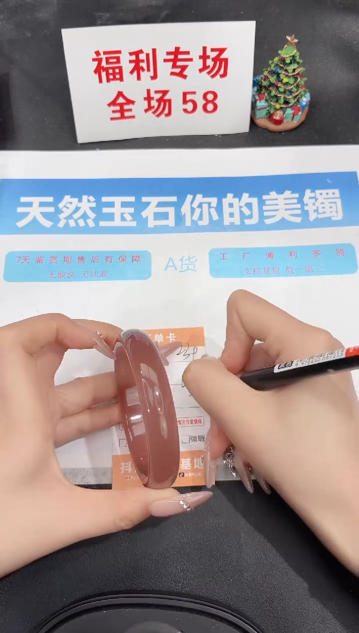 未镶嵌手镯石英质玉239-61