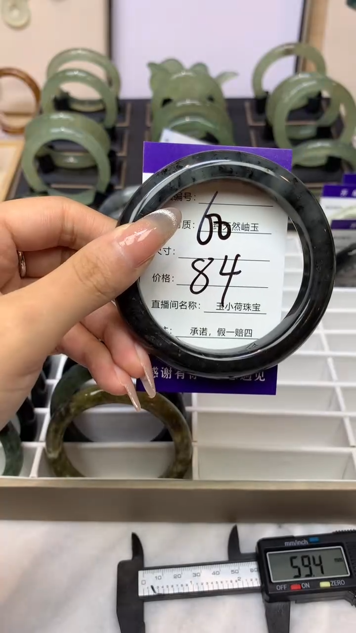 【闪购商品】蛇纹石玉手镯未镶嵌84