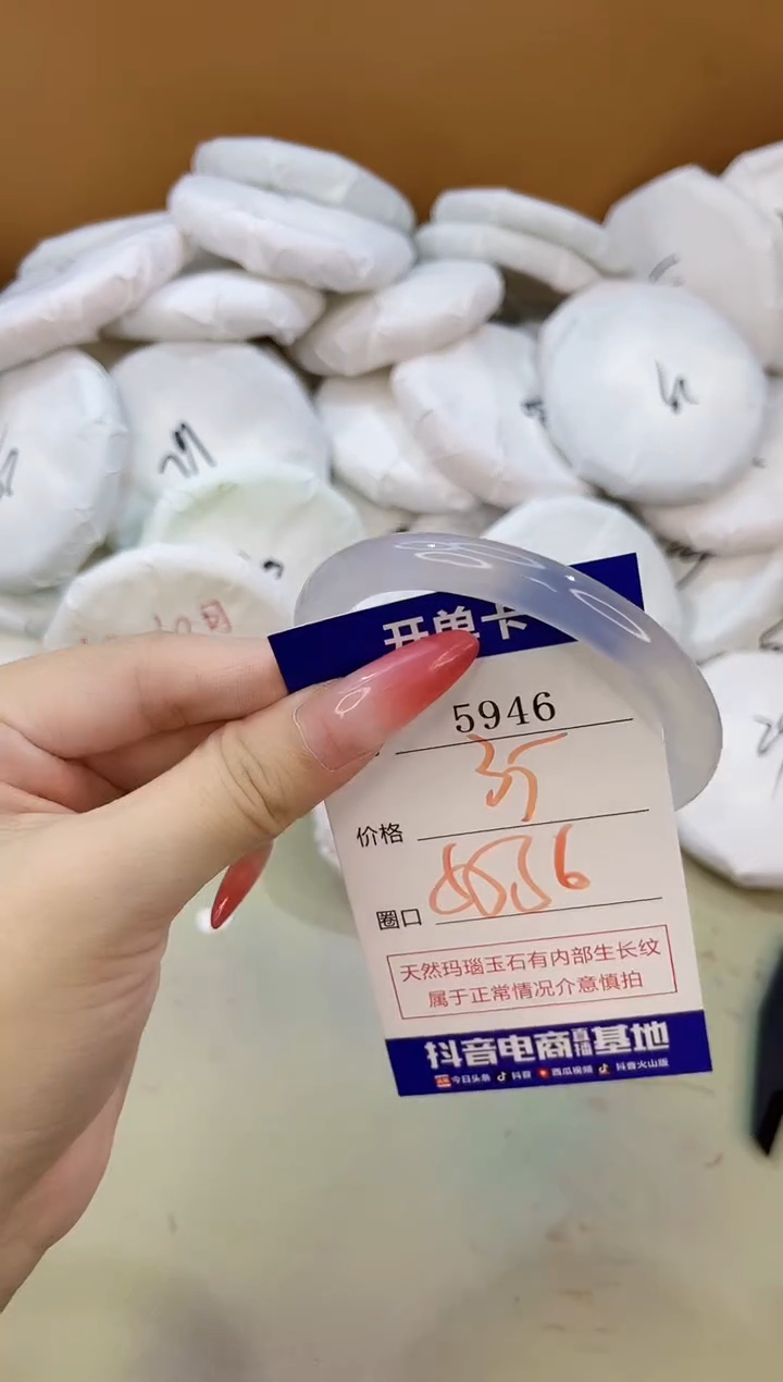 手镯玛瑙/玉髓未镶嵌5946