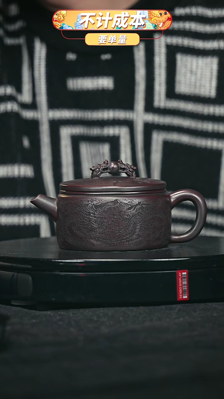 【闪购商品】宜兴原矿高端紫砂