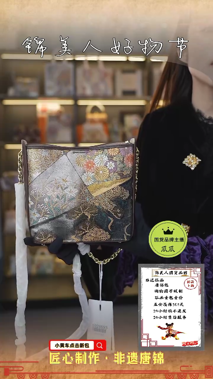 【闪购商品】织绣瓜瓜非遗唐锦好物节咖色耳朵包69