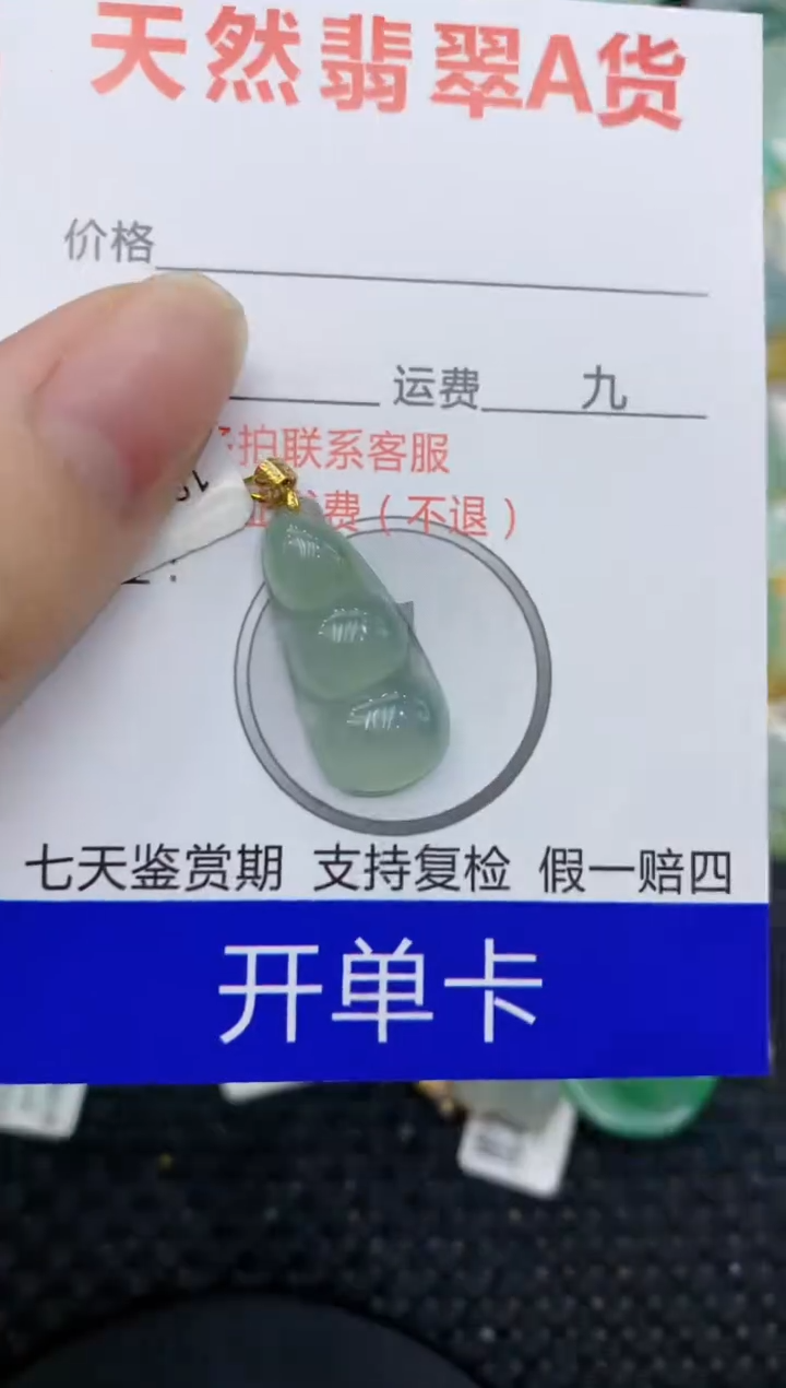 【闪购商品】翡翠颈饰18K金镶嵌8888888888