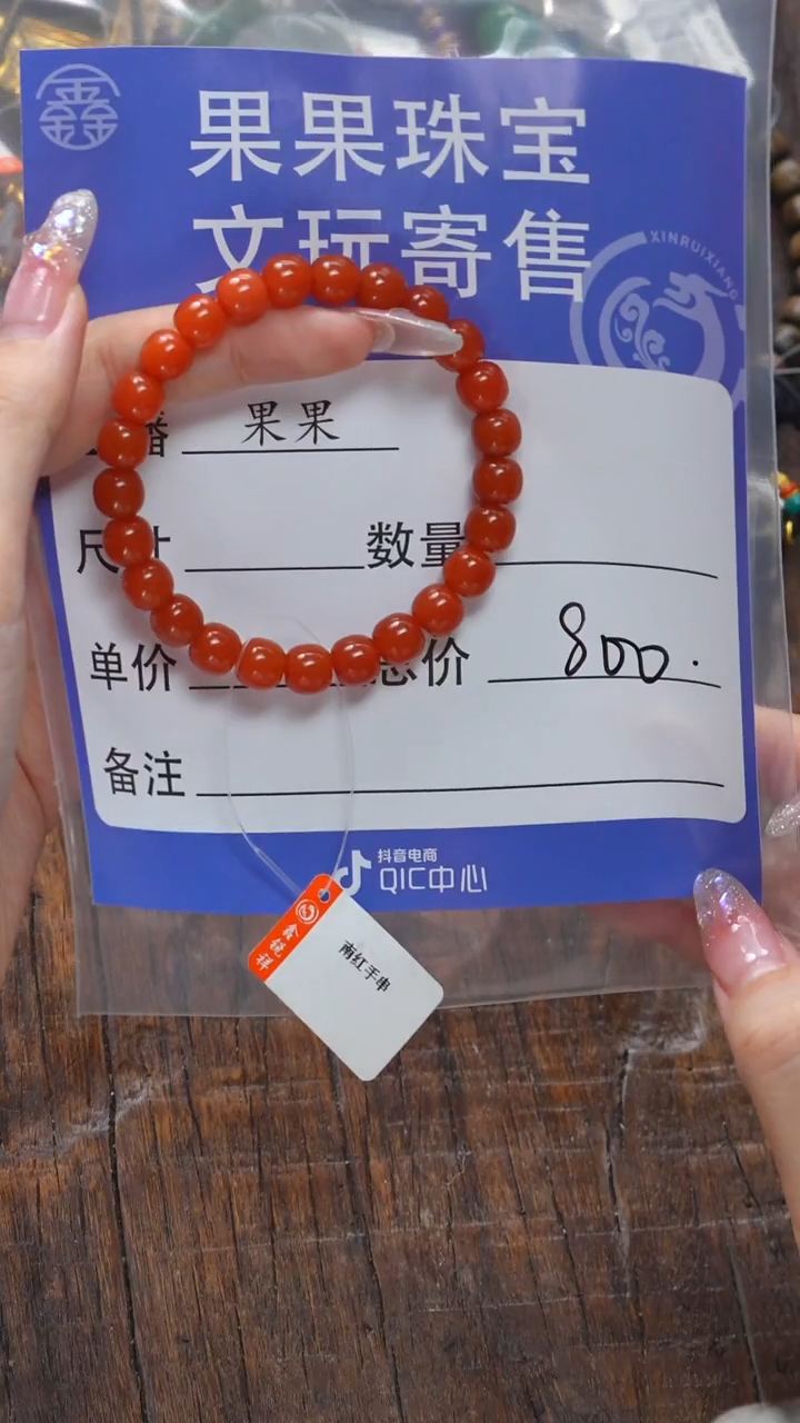 【闪购商品】南红玛瑙珠宝奇石未镶嵌南红