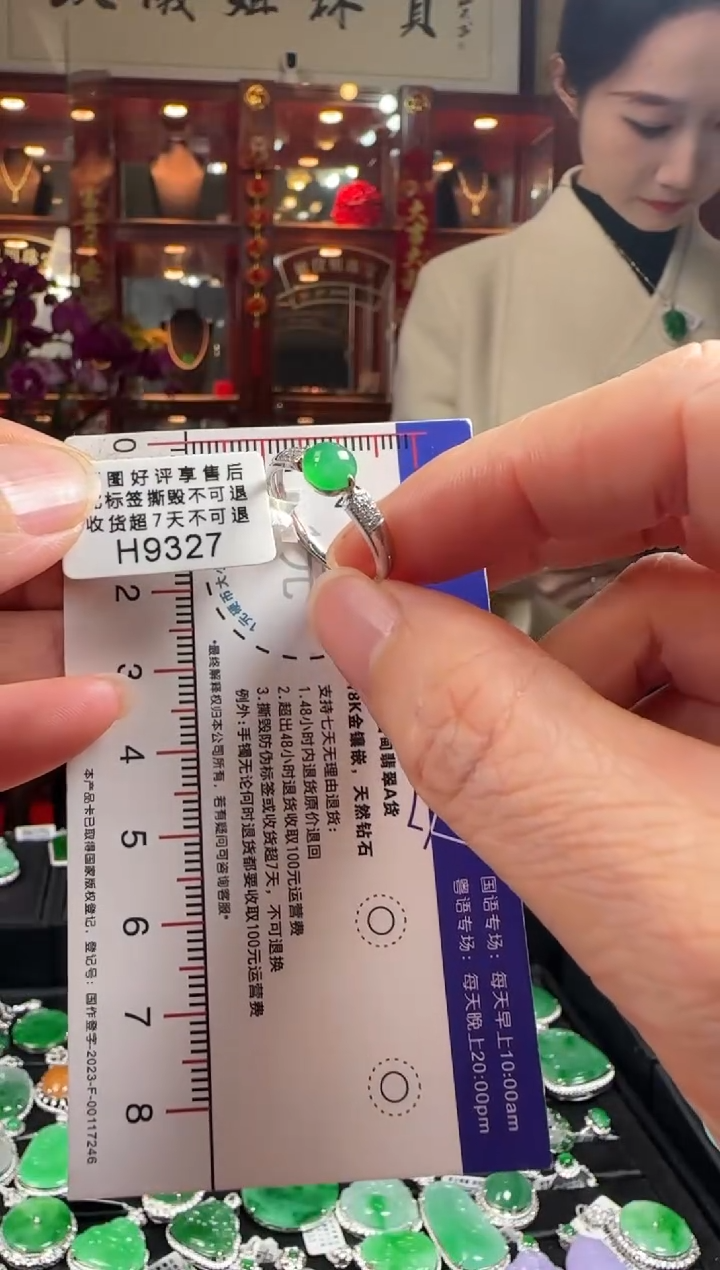 【闪购商品】翡翠戒指18K金镶嵌H9327绿蛋面戒指