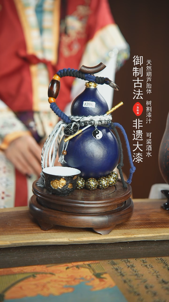 【闪购商品】396号璐璐精选400ml左右大漆酒葫芦