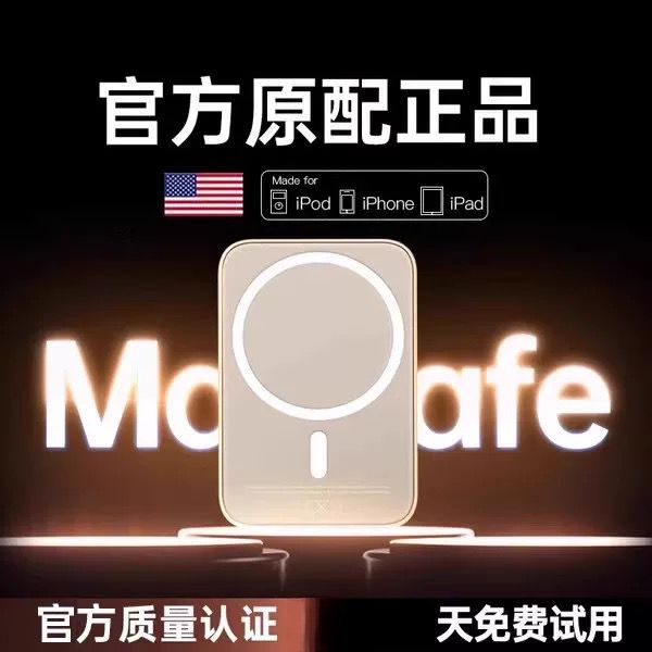 2025年新款magsafe磁吸充电宝可上飞机小巧便携快充无线充电器