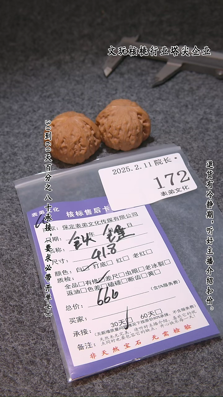 【闪购商品】文玩核桃吊坠172铁锤
