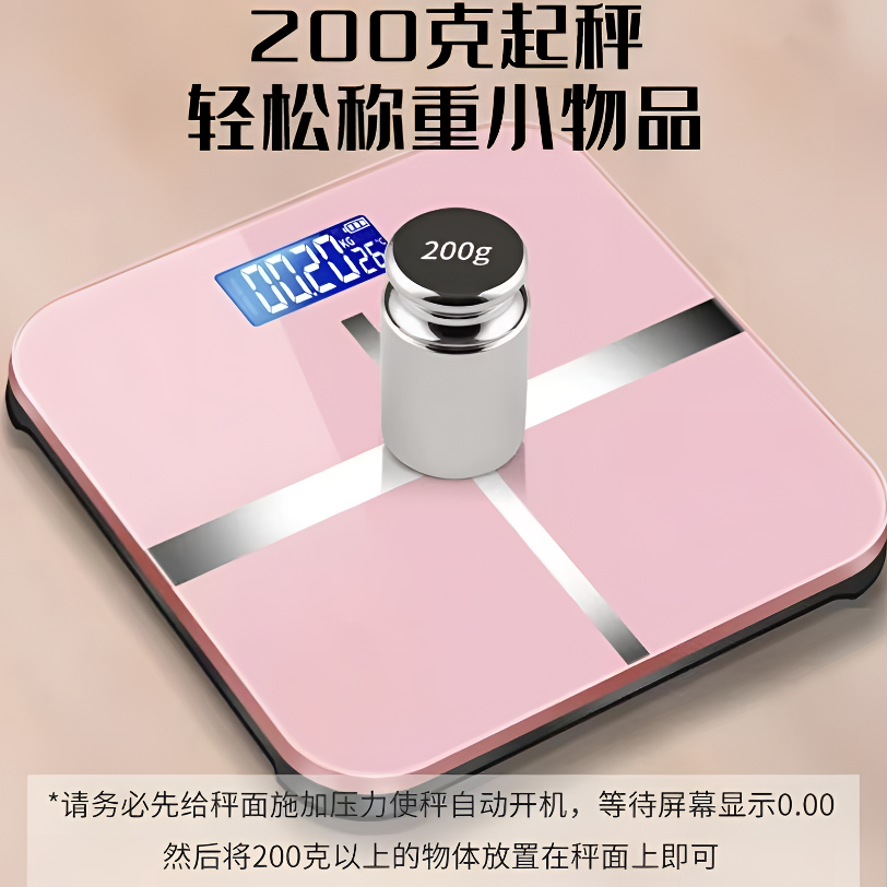 【粉丝专享】家用体重秤充电体重秤准电子秤称重人体秤耐用钢化玻璃 图片 2