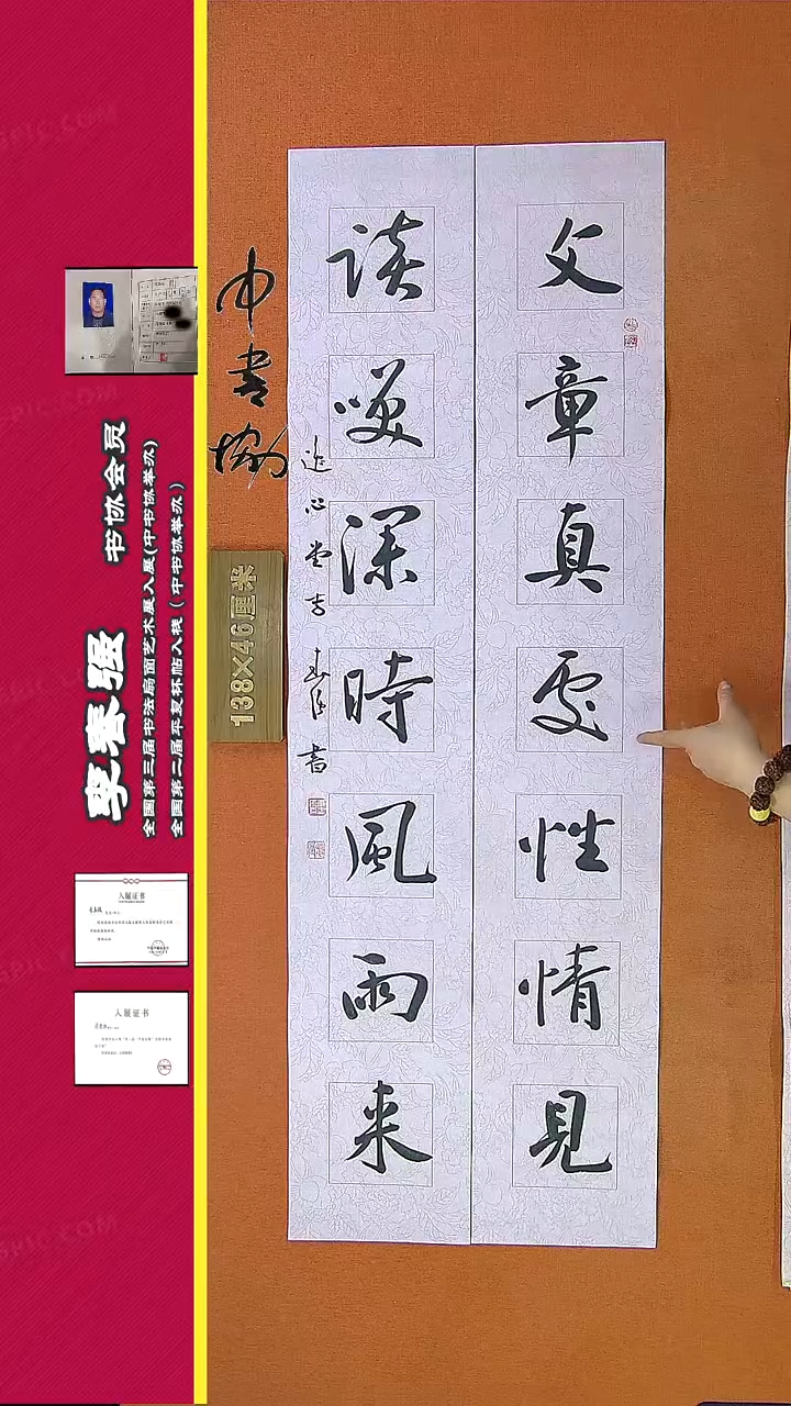 【闪购商品】书法157D李老师书法作品