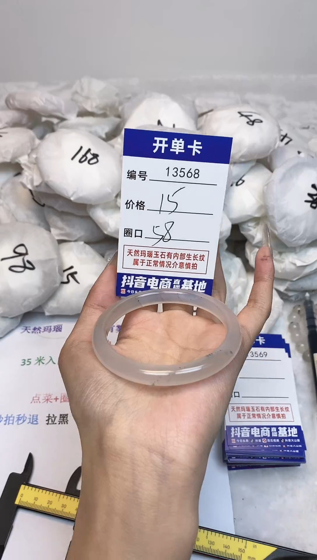 【闪购商品】玛瑙/玉髓手镯未镶嵌568