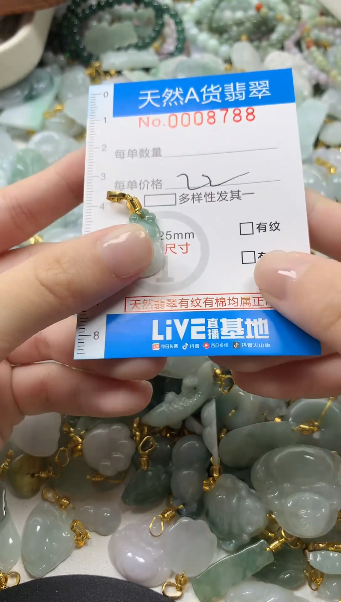 颈饰未镶嵌翡翠净货挂件-8788