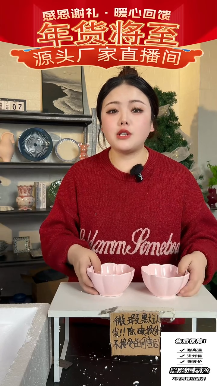 【闪购商品】瓷粉色花瓣米饭碗-2只装