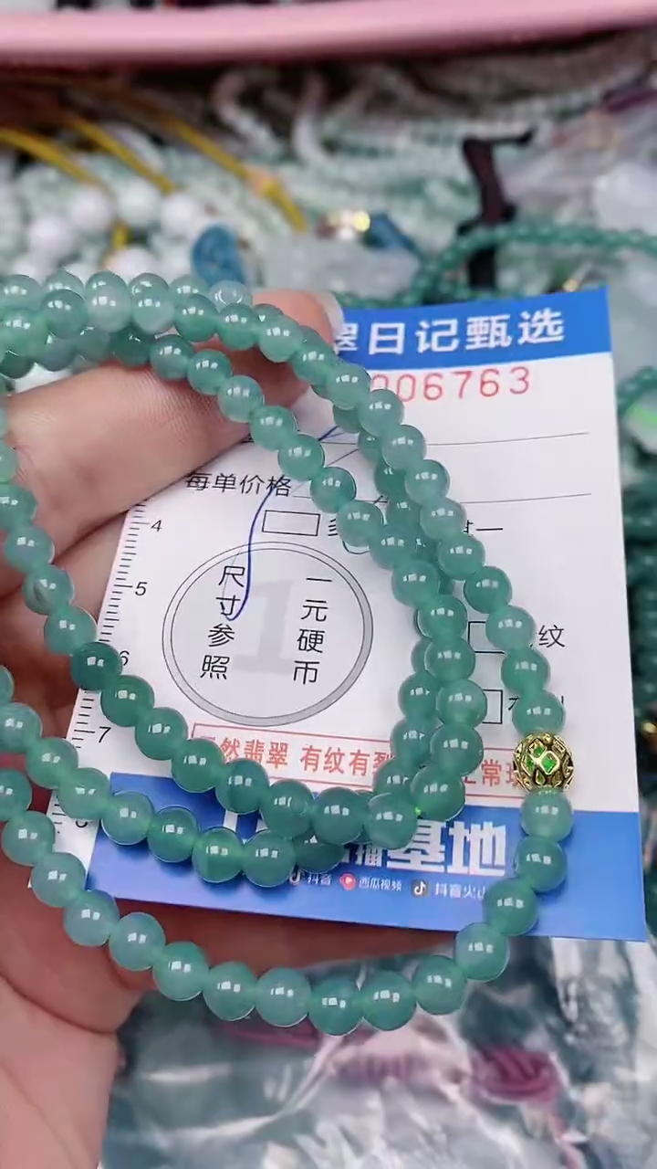 【闪购商品】翡翠颈饰未镶嵌00006763