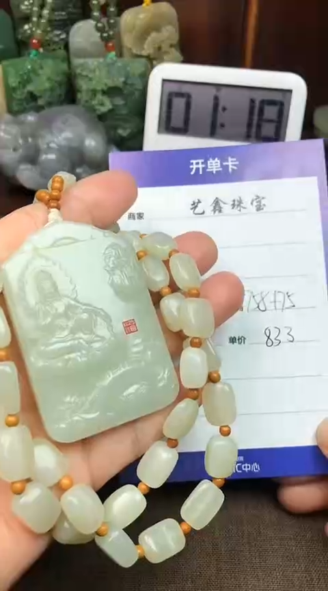 【闪购商品】和田玉颈饰未镶嵌 远王