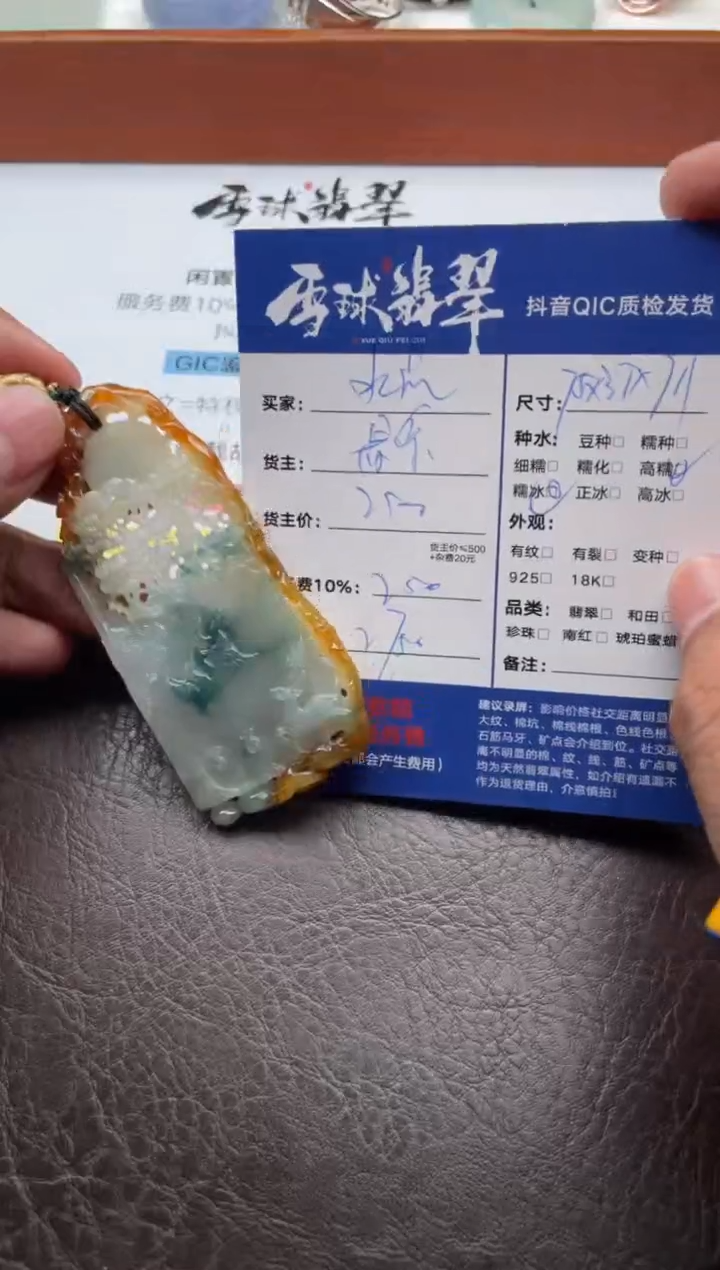 颈饰未镶嵌翡翠水*泪15981210151