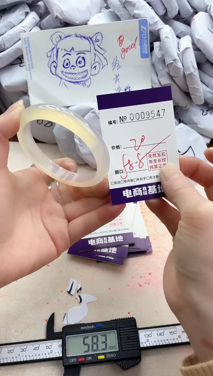 【闪购商品】玛瑙/玉髓手镯未镶嵌9547