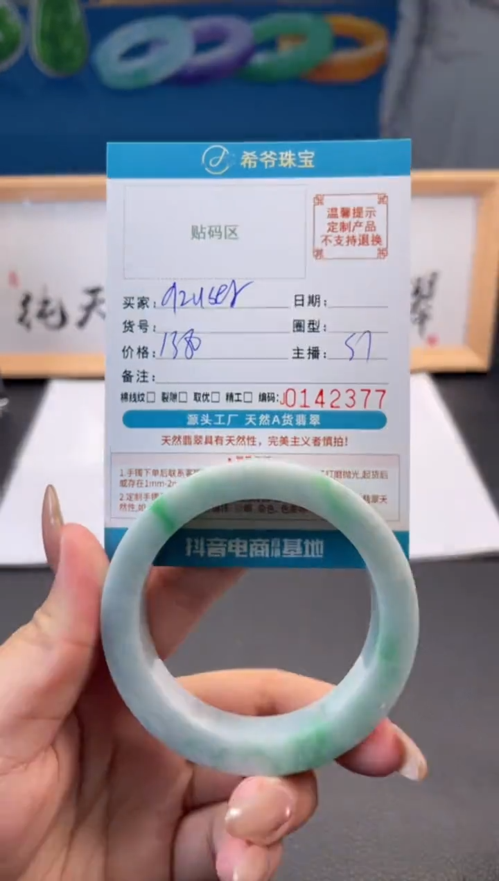 未镶嵌手镯定制翡翠q****r56-63