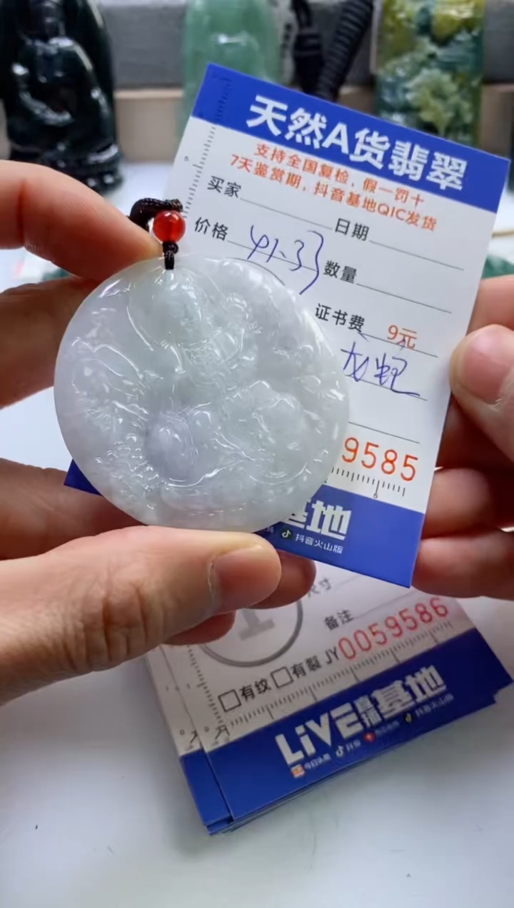 【闪购商品】翡翠挂件未镶嵌           