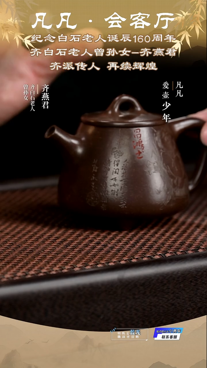 茶壶紫砂TXD齐燕君221 三足高石瓢 紫泥260cc