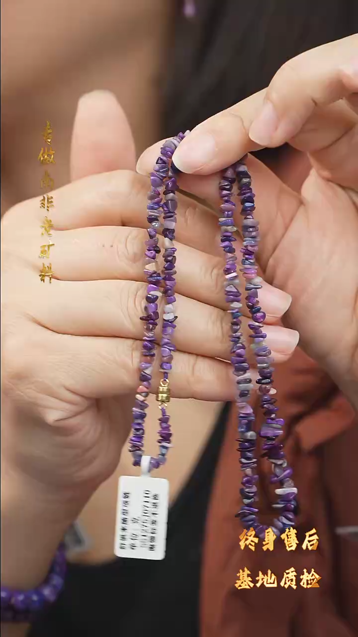 【闪购商品】苏纪石（舒俱来）项链DIY/多样性发一未镶嵌A82