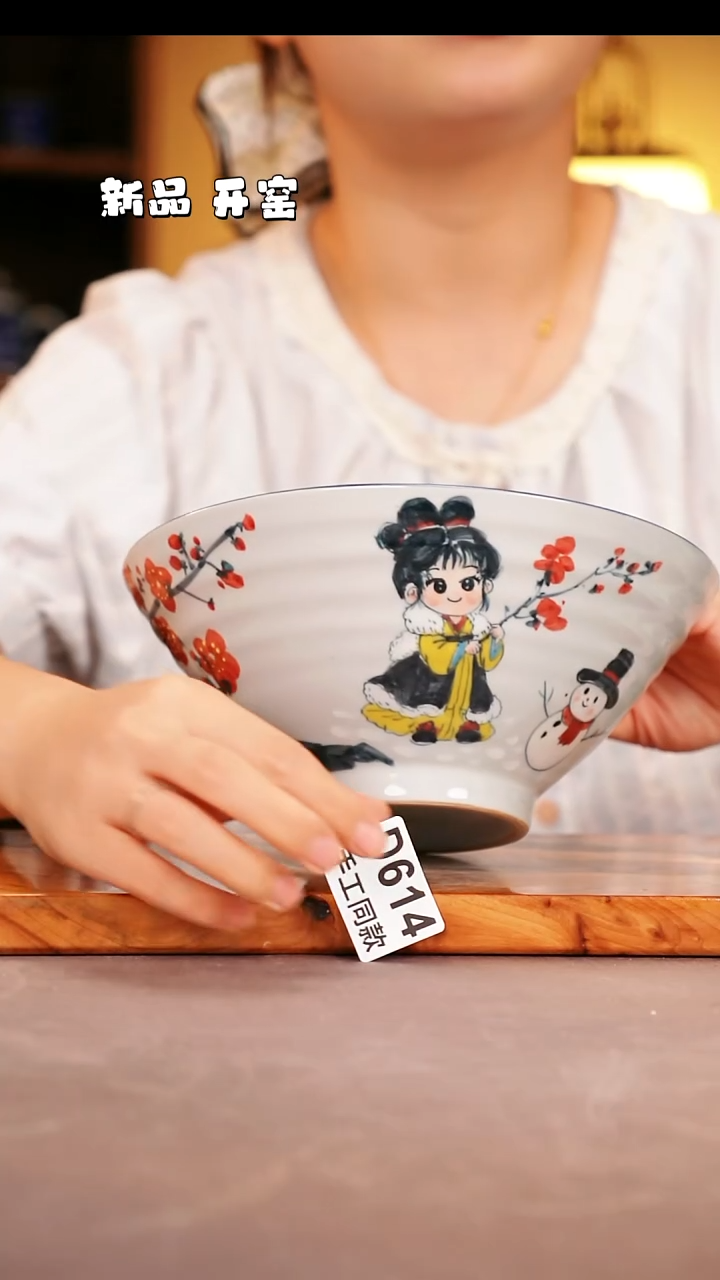 其他D614陶然集器瓷器