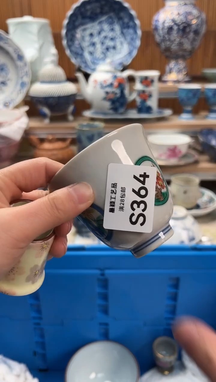 瓷片不***士364S                