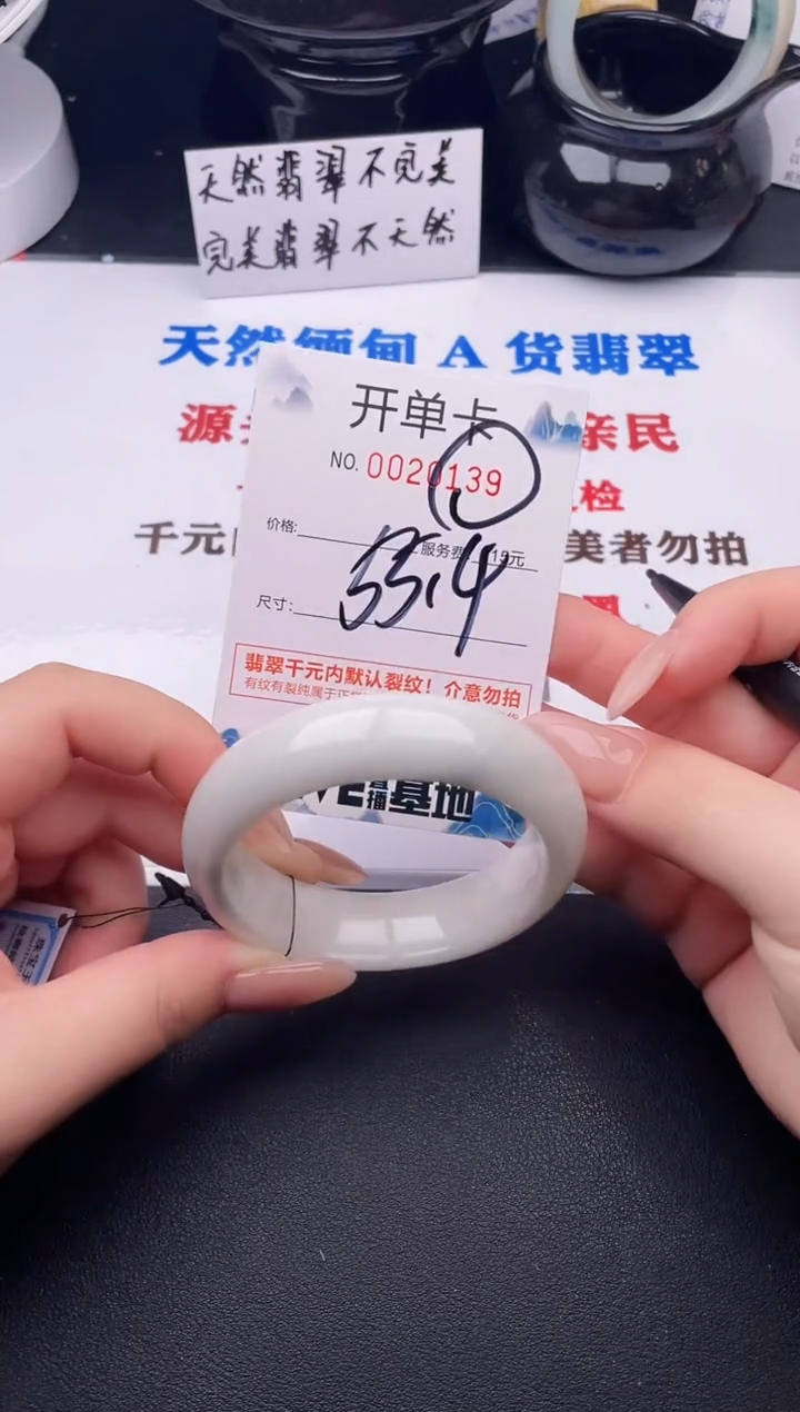 翡翠手镯未镶嵌39