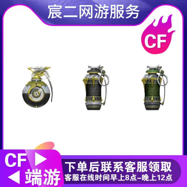 CF穿越火线端游商品穿越火线商品【雷暴手雷套】
