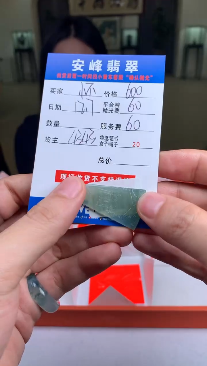 未镶嵌定制翡翠怀***?SYD171814