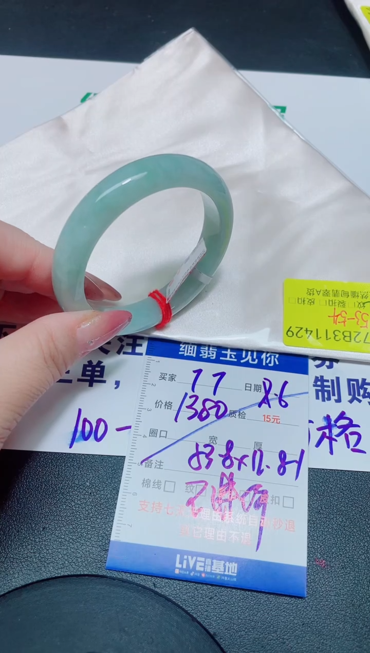 翡翠手镯未镶嵌T***.53.8/11429