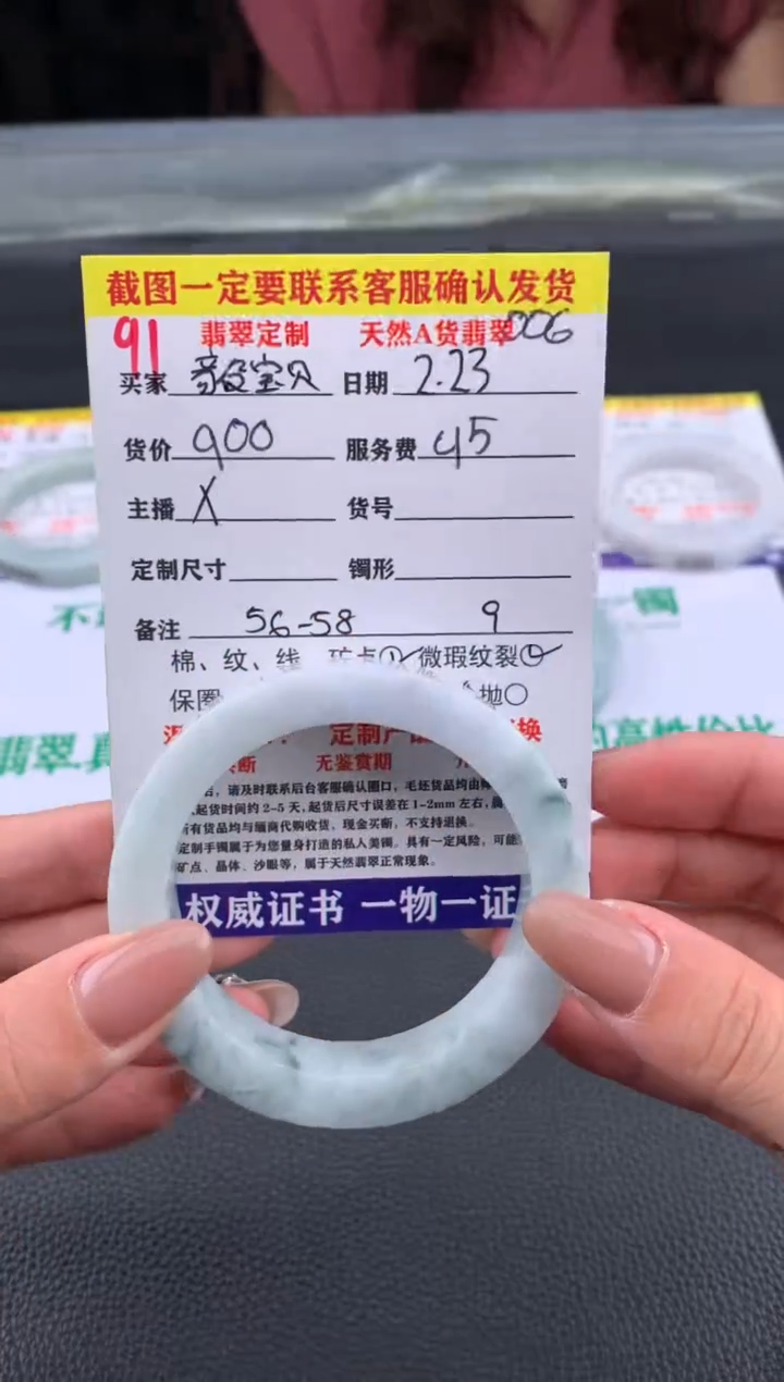 【闪购商品】定制翡翠未镶嵌91#手镯定制链接