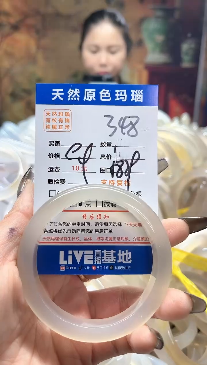 玛瑙/玉髓手镯未镶嵌348