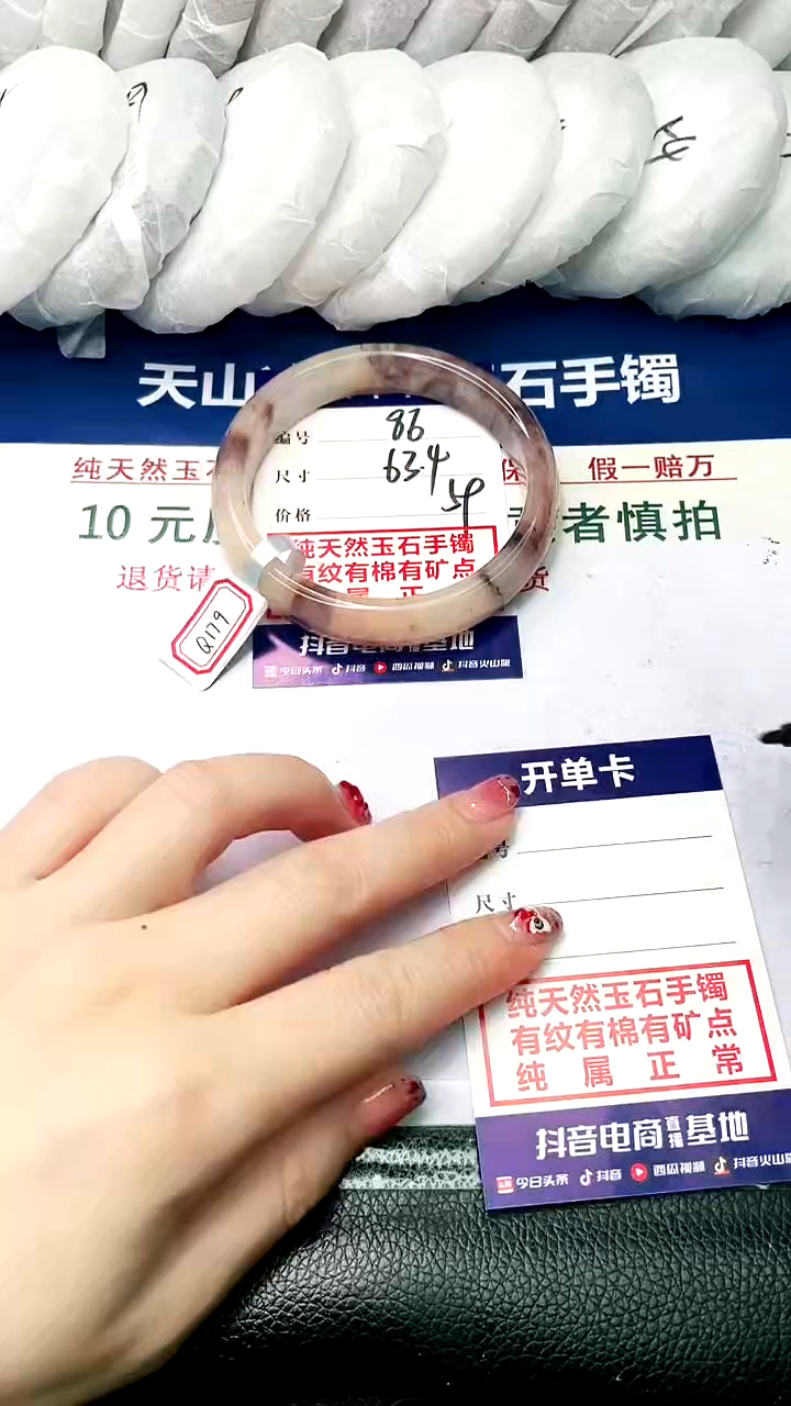 【闪购商品】石英质玉手镯未镶嵌63.4-86