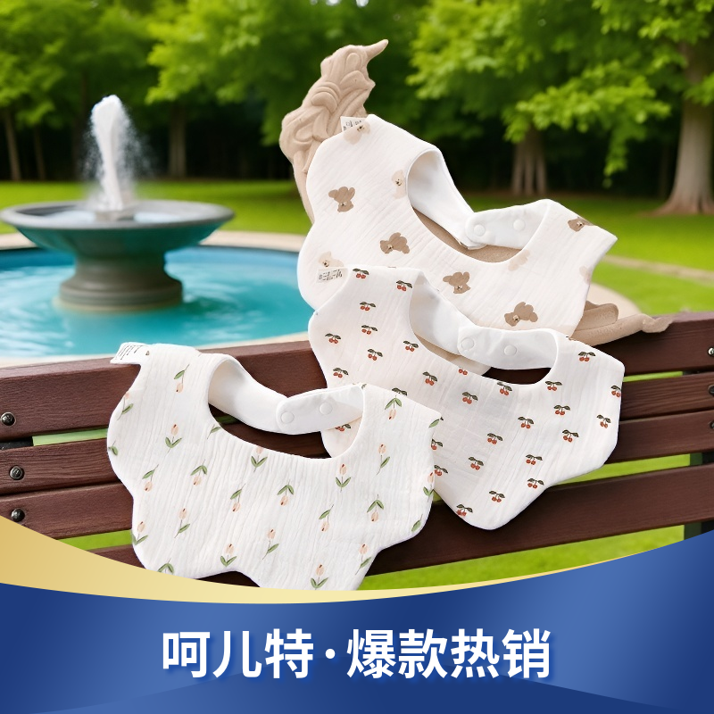 heerte/呵儿特口水巾纯棉a类婴儿四季纱布款宝宝防水围嘴新生儿