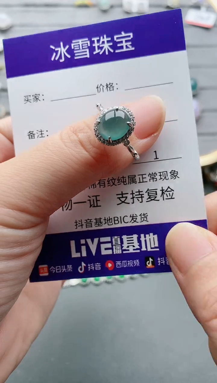 【闪购商品】翡翠戒指银S925镶嵌一物一证