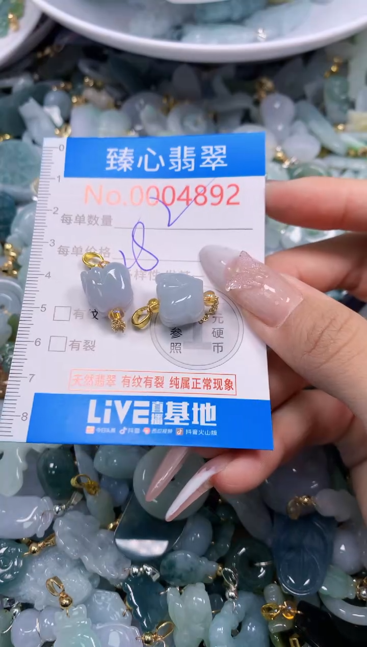 翡翠未镶嵌吊坠(不含链)4892