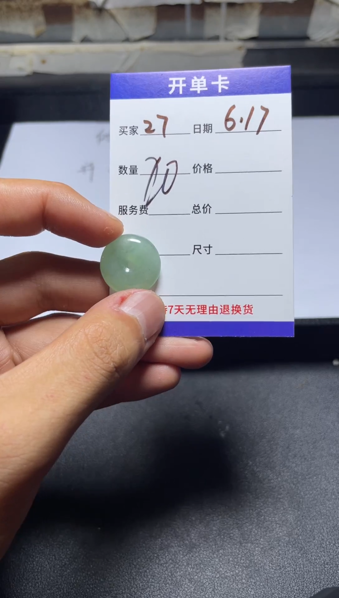 无非金属平安扣027
