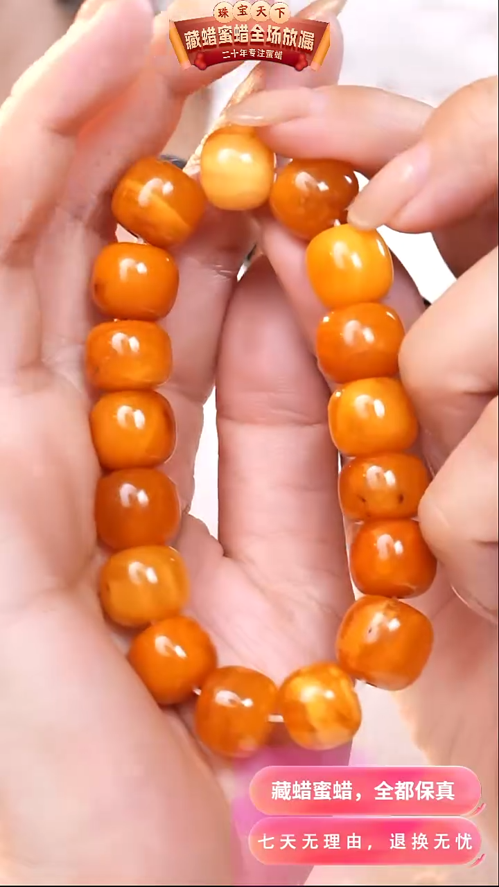 【闪购商品】蜜蜡颈饰未镶嵌6186天然蜜蜡琥珀假一罚四