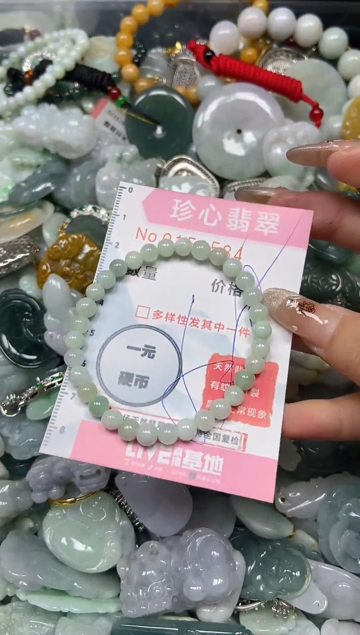 【闪购商品】翡翠颈饰未镶嵌闪购0156584