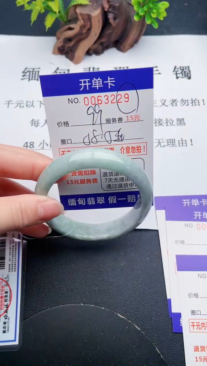 【闪购商品】翡翠手镯未镶嵌29天然翡翠A货