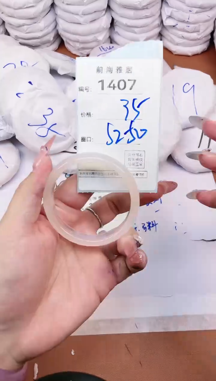 【闪购商品】玛瑙/玉髓手镯未镶嵌1407