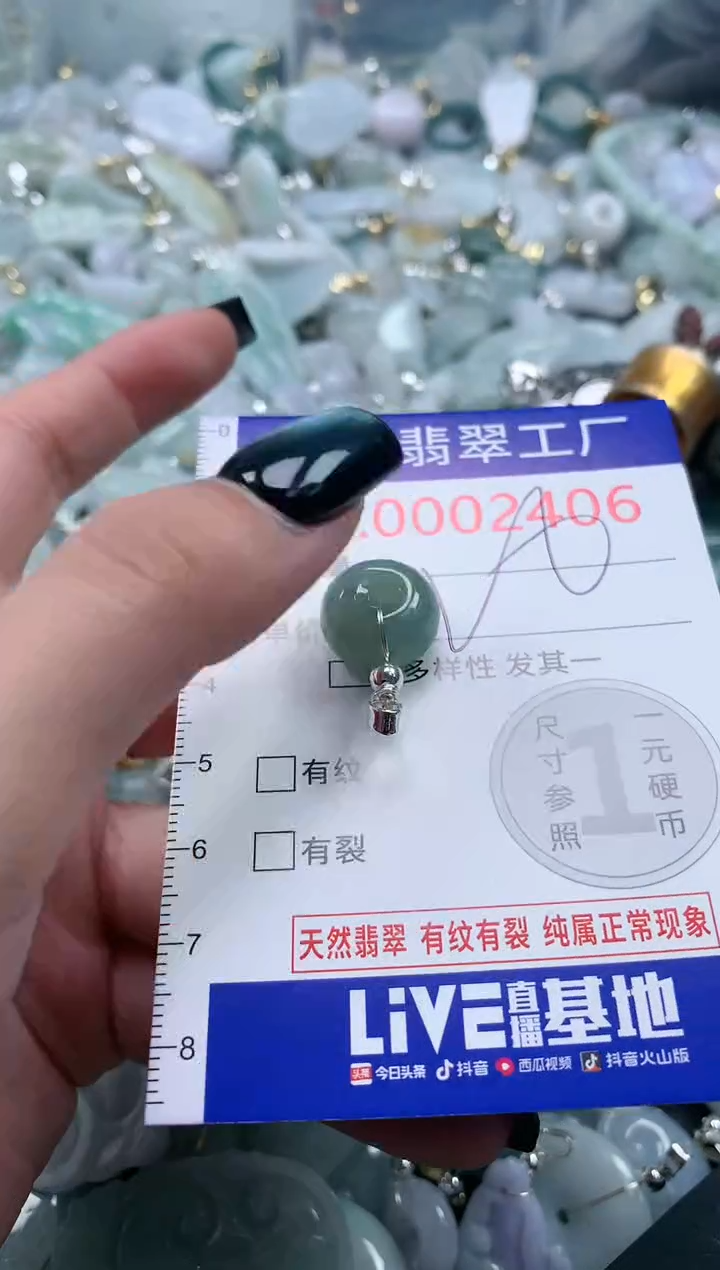 翡翠未镶嵌吊坠(不含链)2406