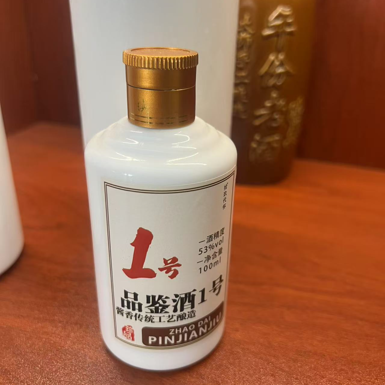 拾玖代怀1瓶装【品鉴酒1号】酱香白酒53度100ML53%Vol100