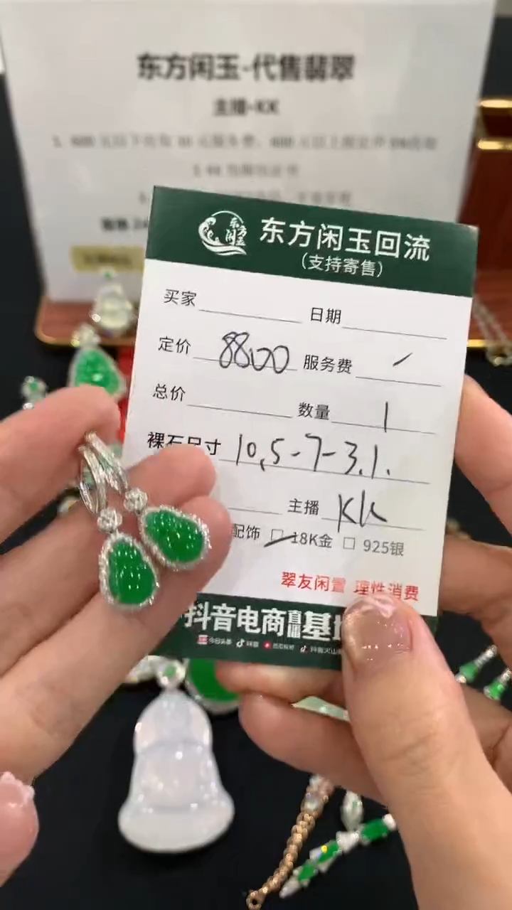 18K金镶嵌翡翠耳饰不退不换|