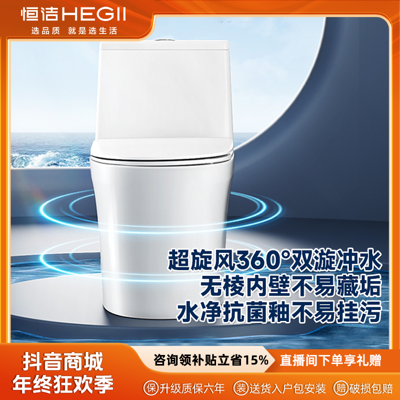 Hegii/恒洁超旋风专利马桶HC0905DT大包造型水净抗菌釉面无棱内壁