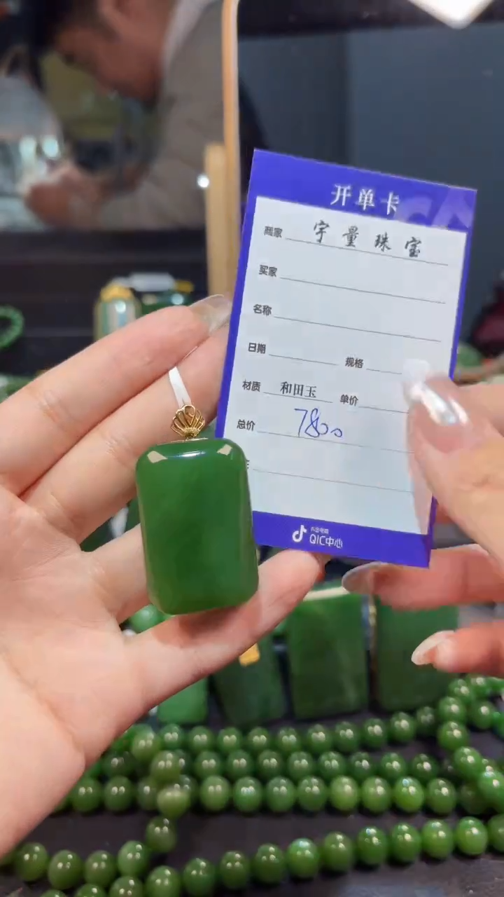 【闪购商品】和田玉（碧玉）吊坠(赠链)18K金镶嵌1