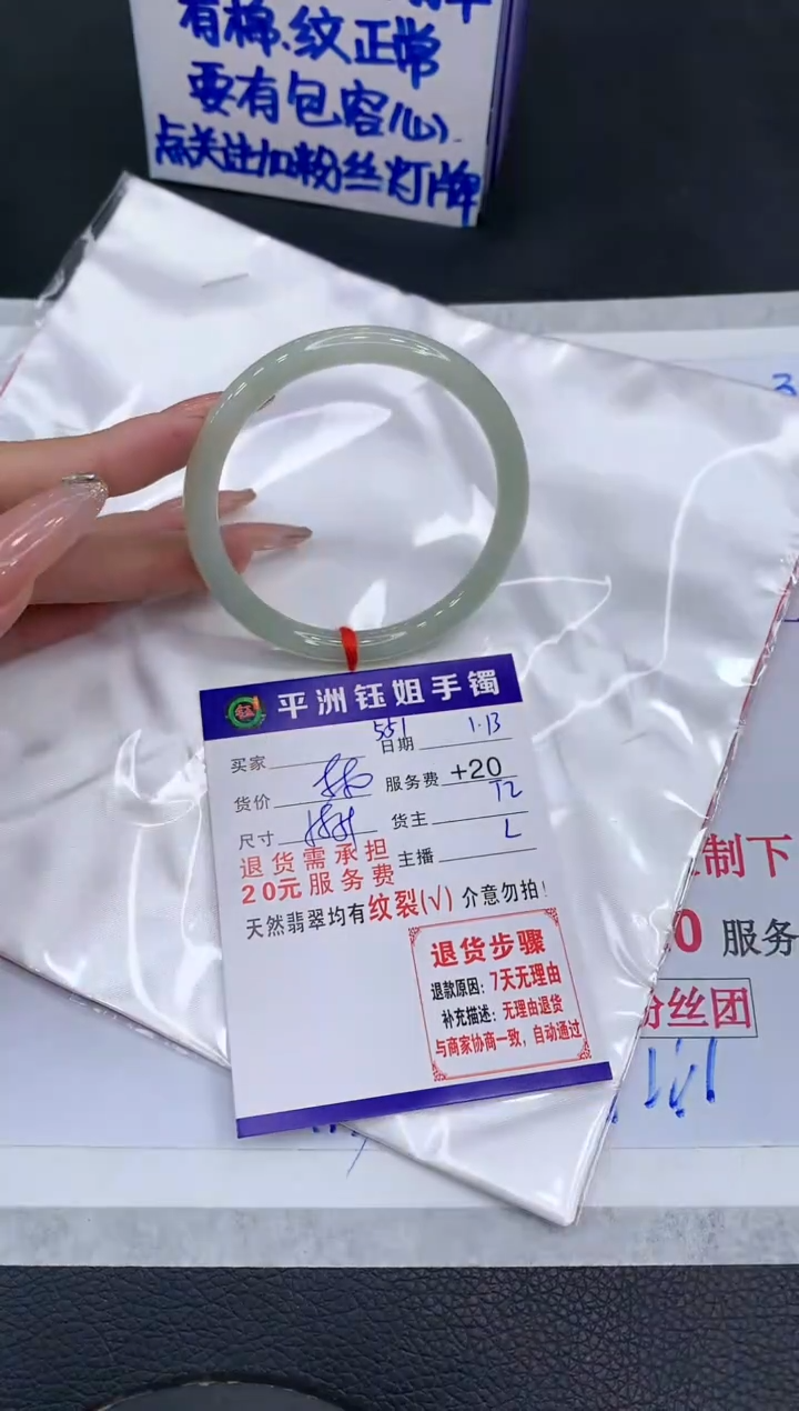 【闪购商品】翡翠手镯未镶嵌111111111111